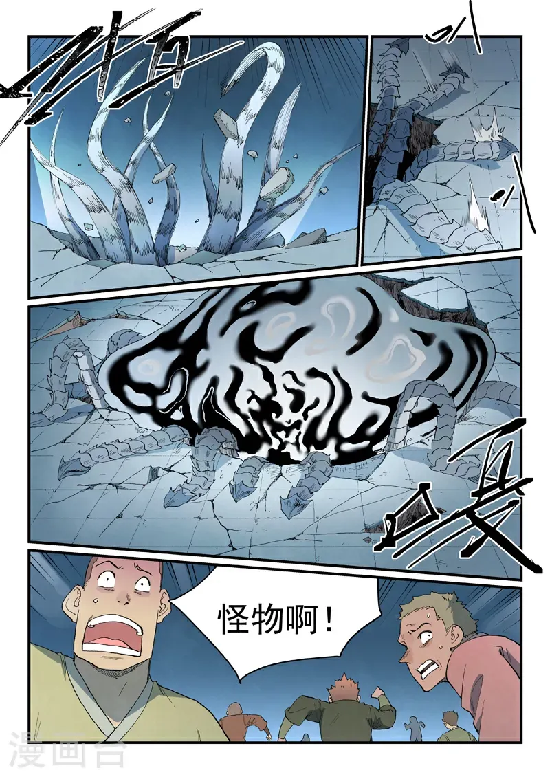 第835话 第7页