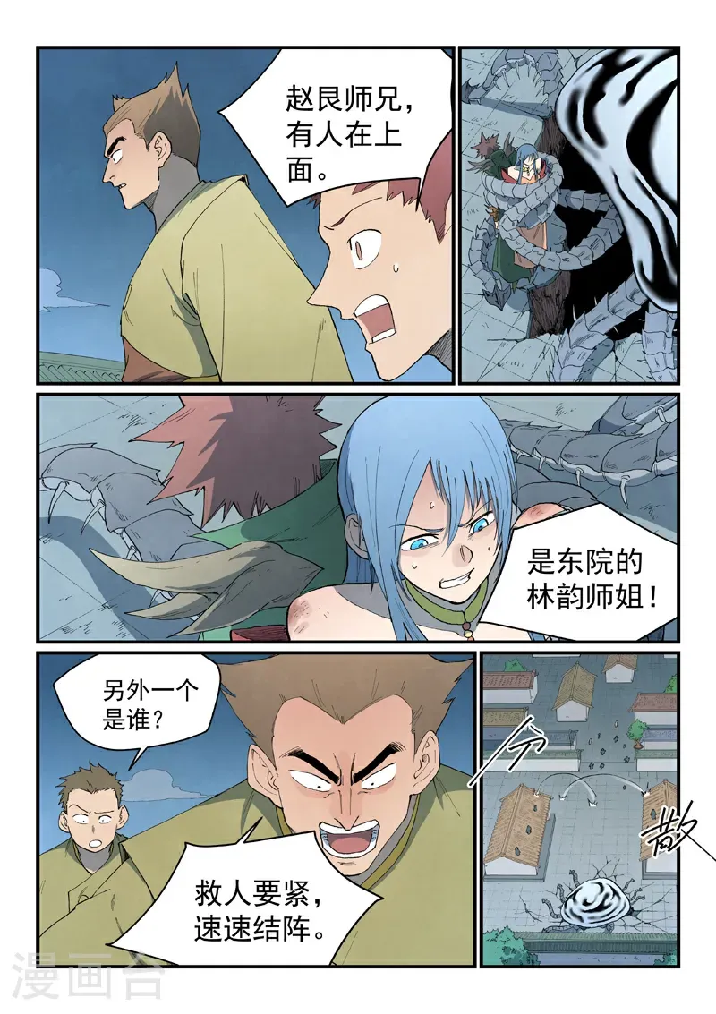 第835话 第9页