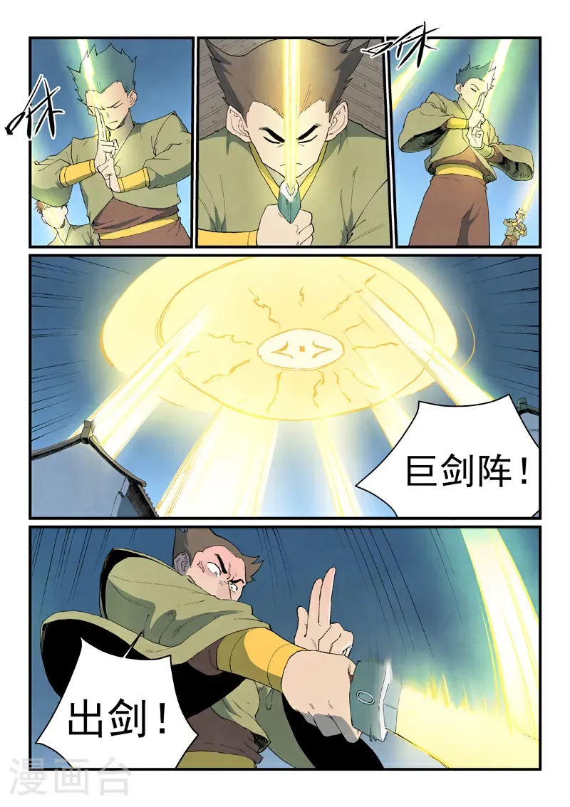 第835话 第10页