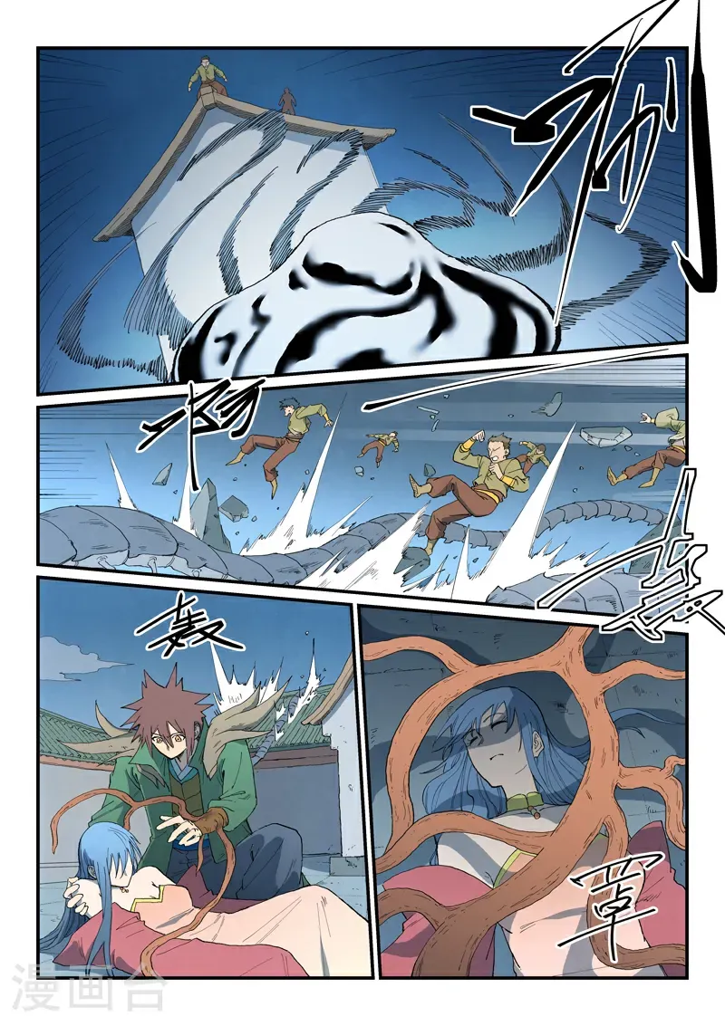 第836话 第4页
