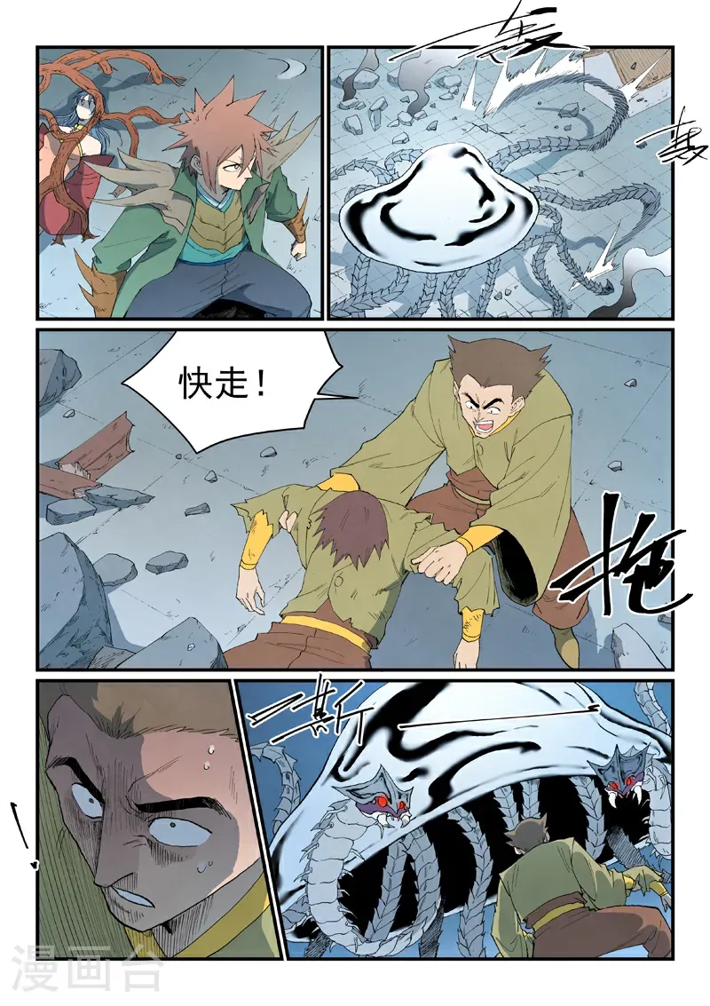 第836话 第5页