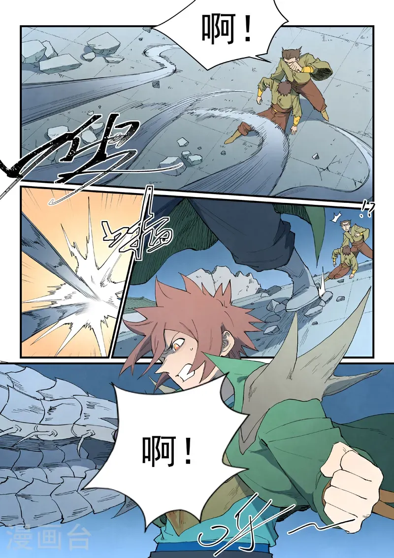 第836话 第6页