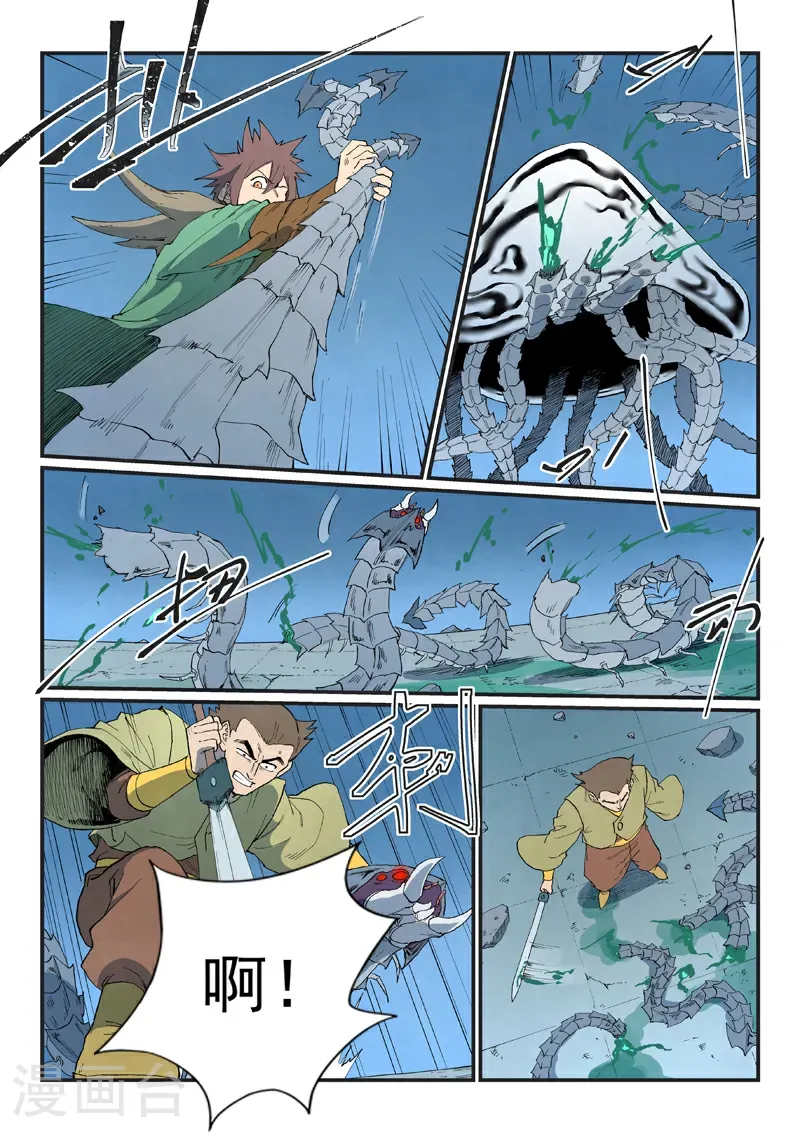 第836话 第8页