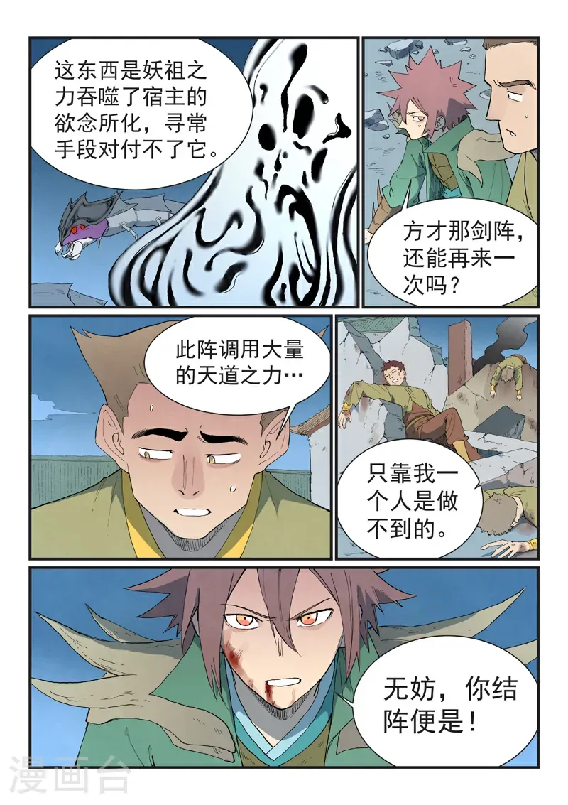 第836话 第10页
