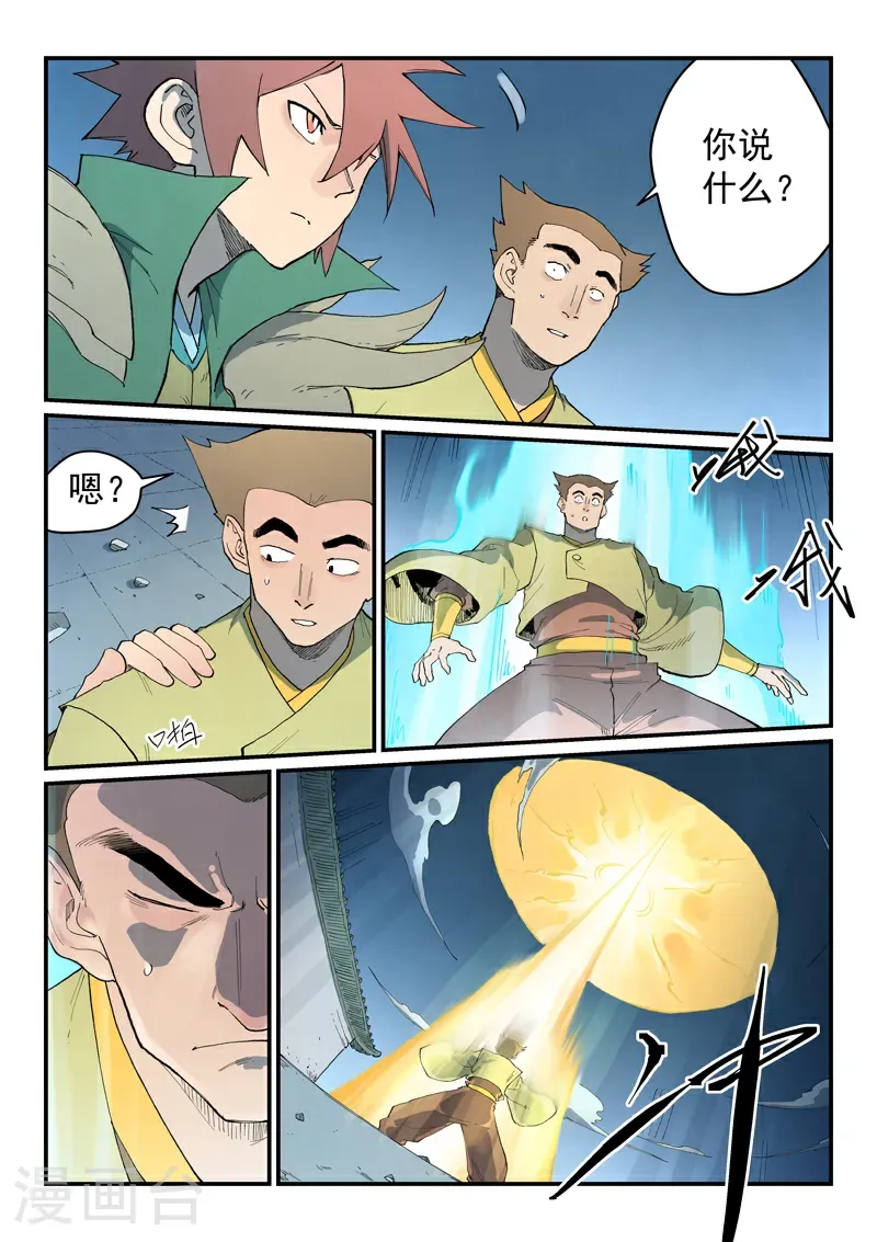 第837话 第2页