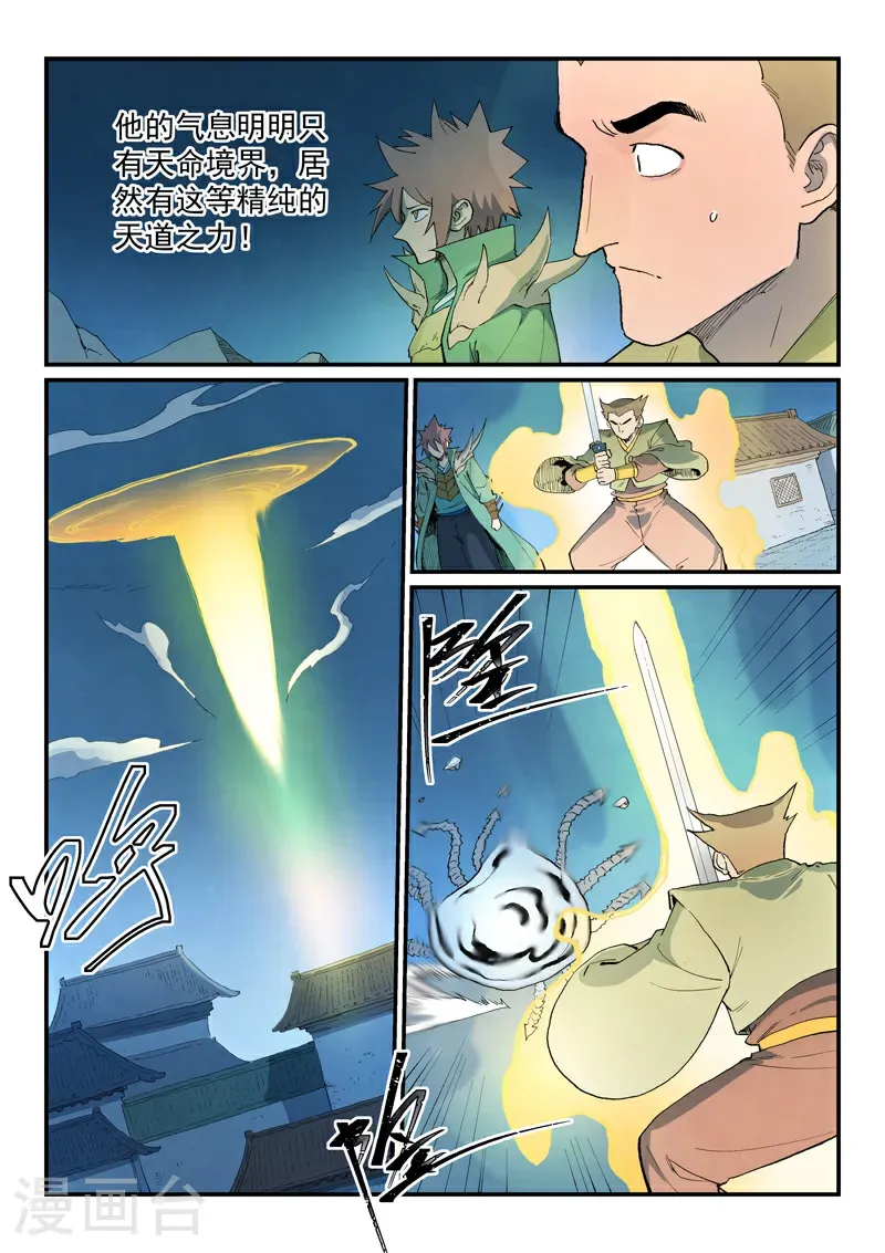 第837话 第3页