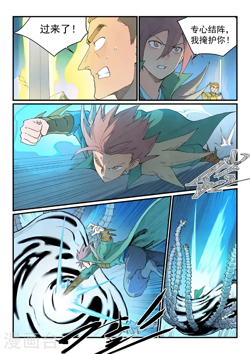 第837话 第4页