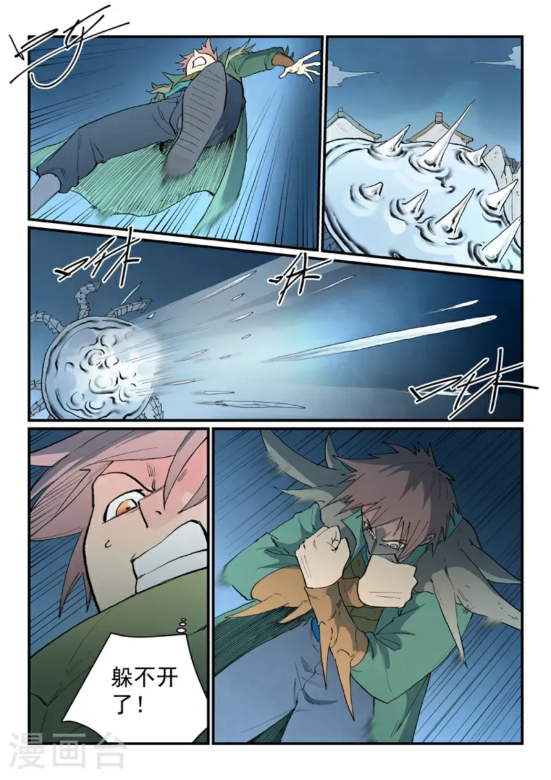 第837话 第6页