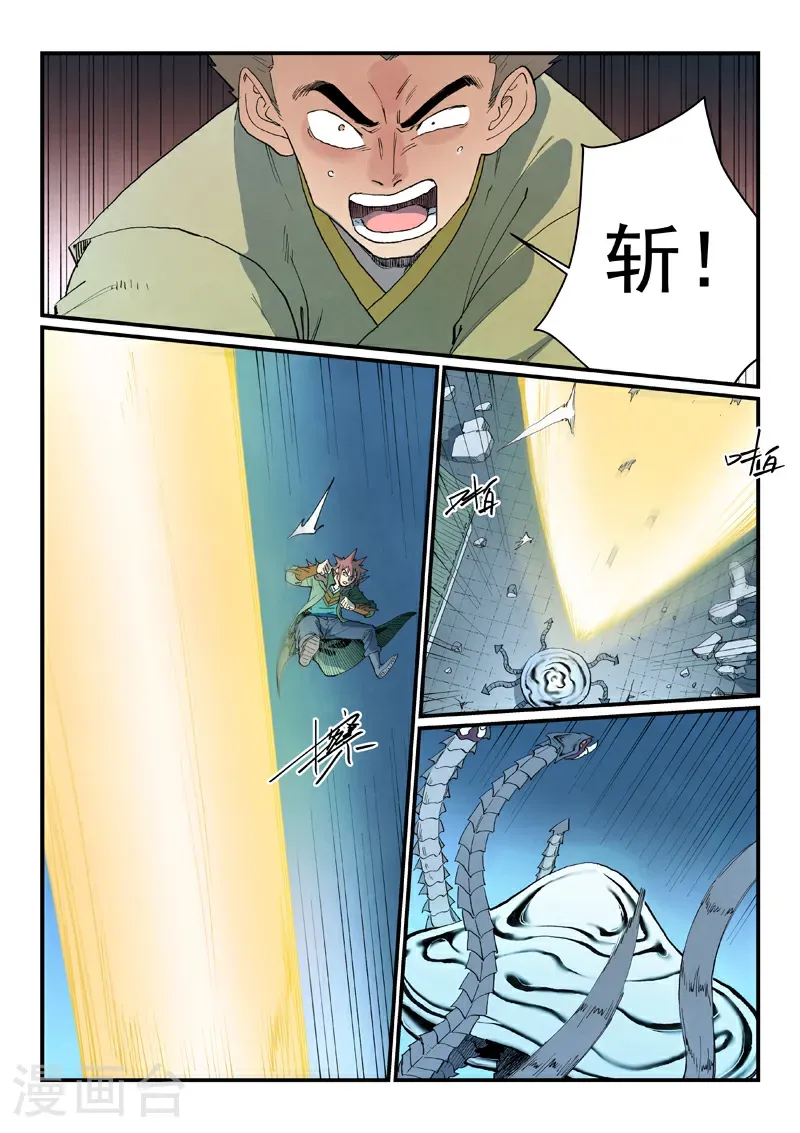 第837话 第7页