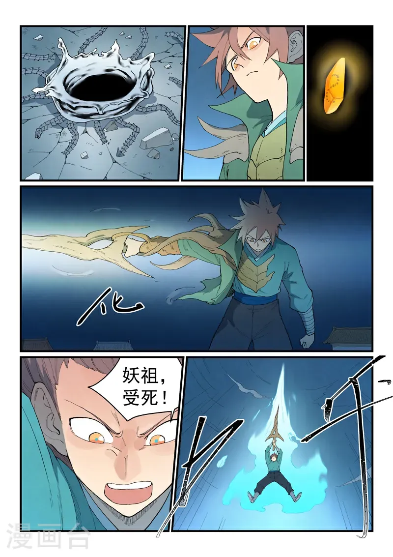 第837话 第10页