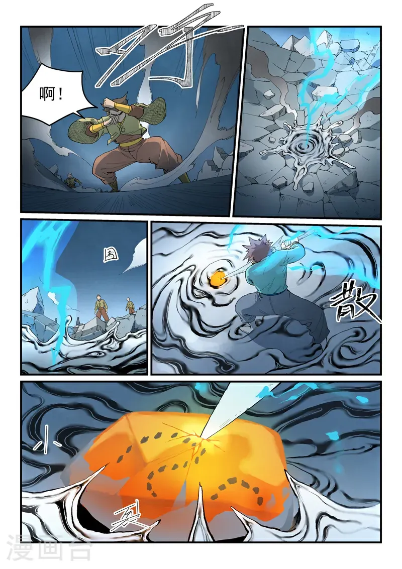 第838话 第3页