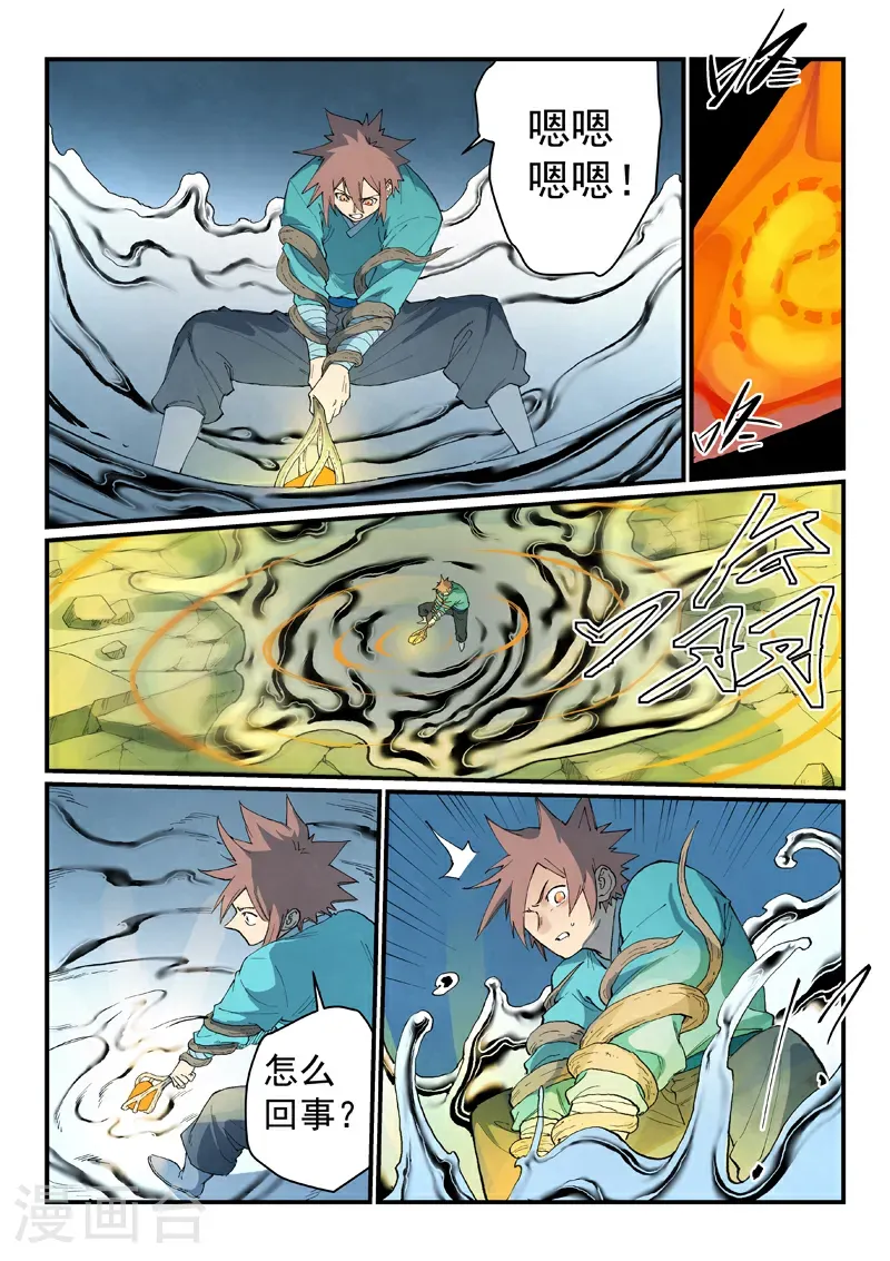第838话 第5页