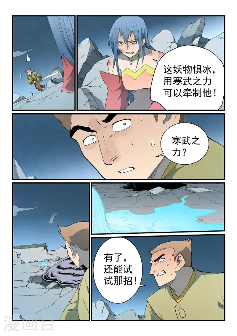 第838话 第10页
