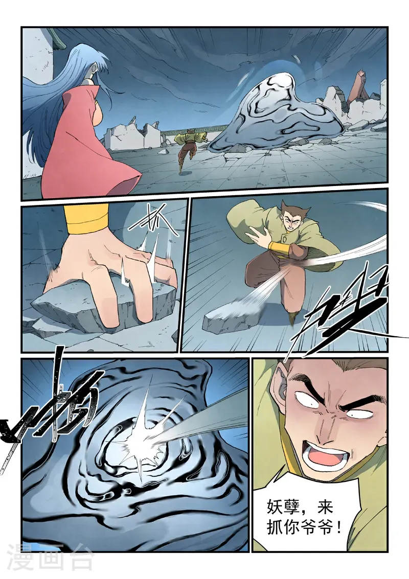 第839话 第2页