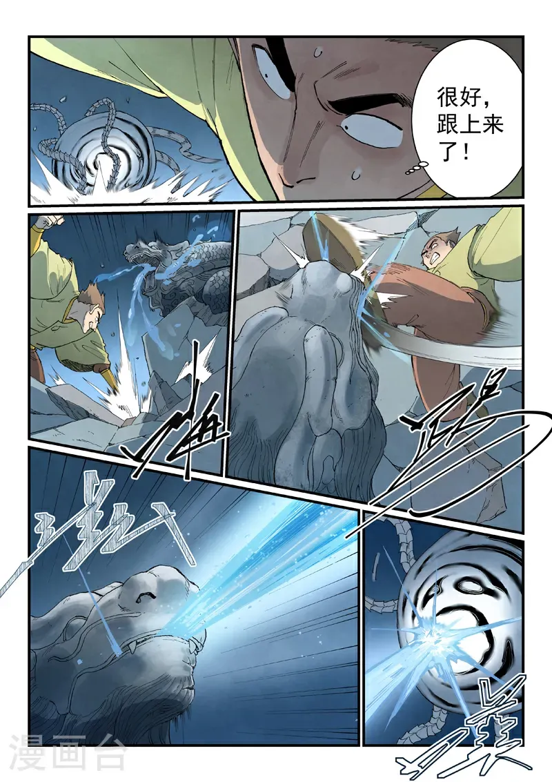 第839话 第4页