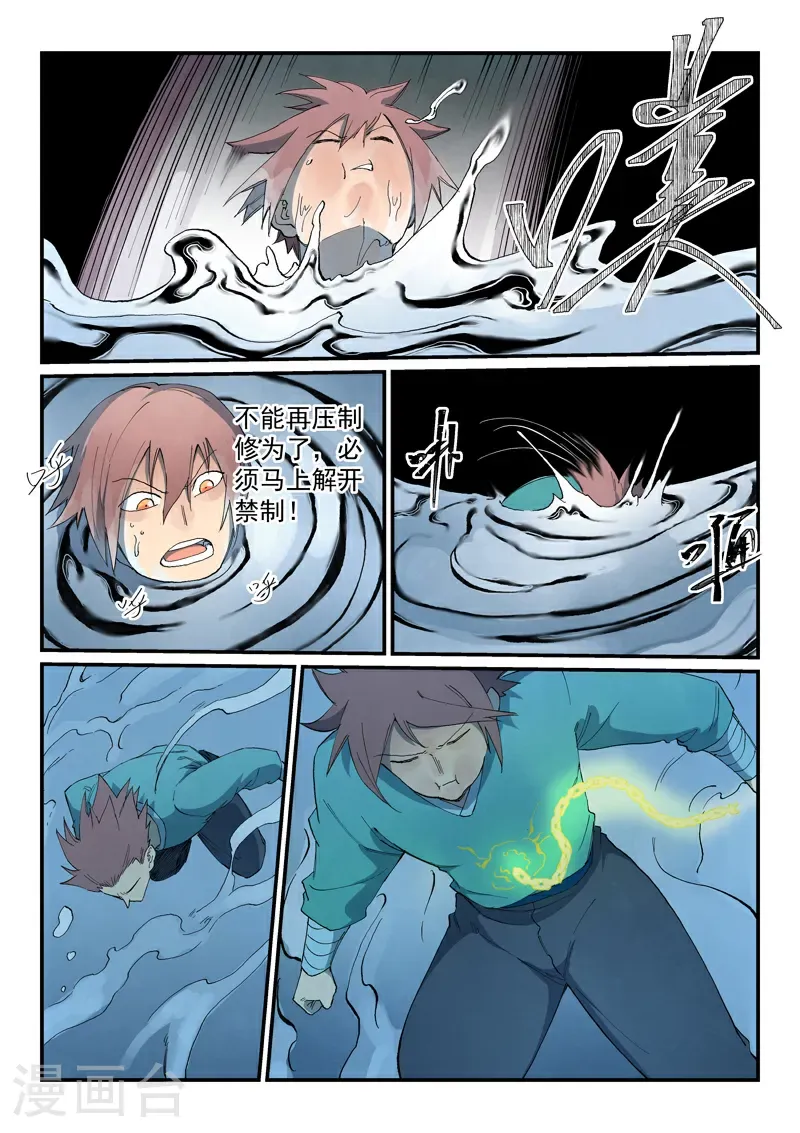 第839话 第6页