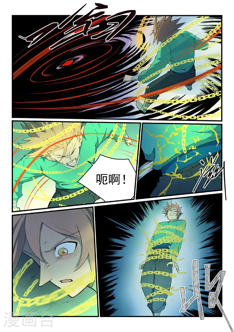 第839话 第8页