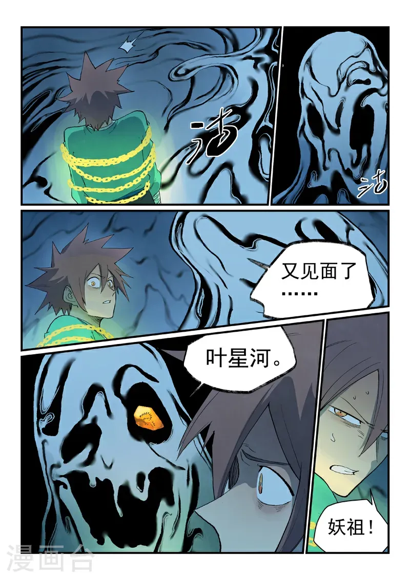第839话 第9页