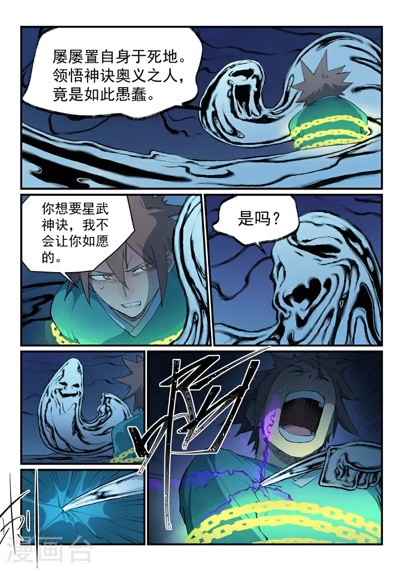 第839话 第10页