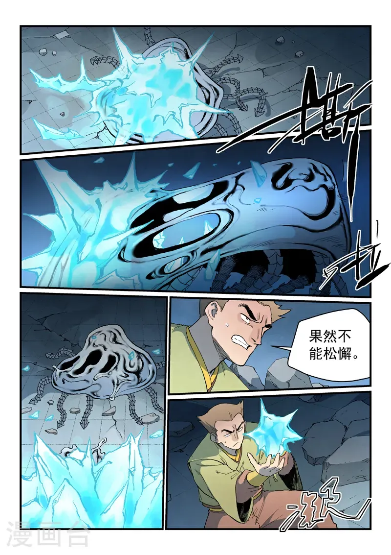 第840话 第2页