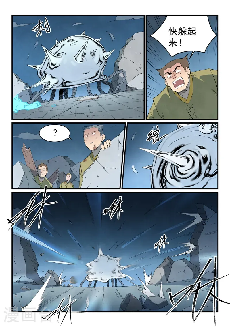 第840话 第4页