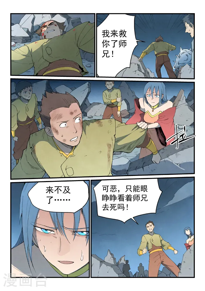 第840话 第6页