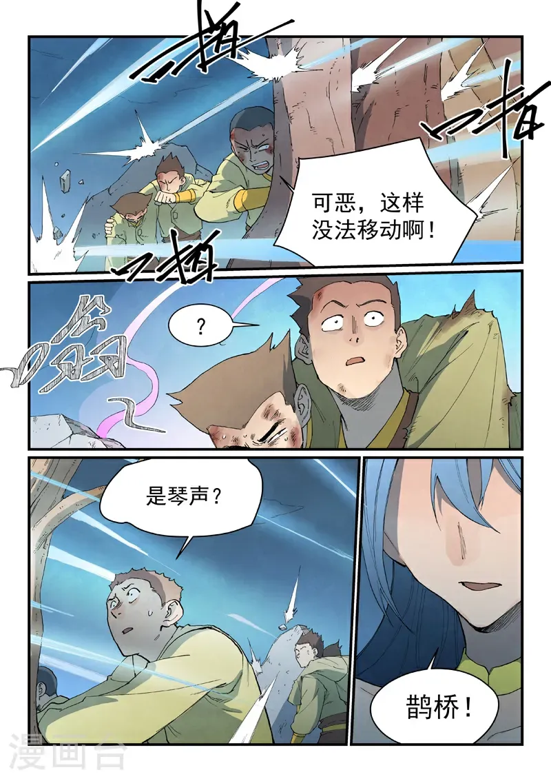 第841话 第2页