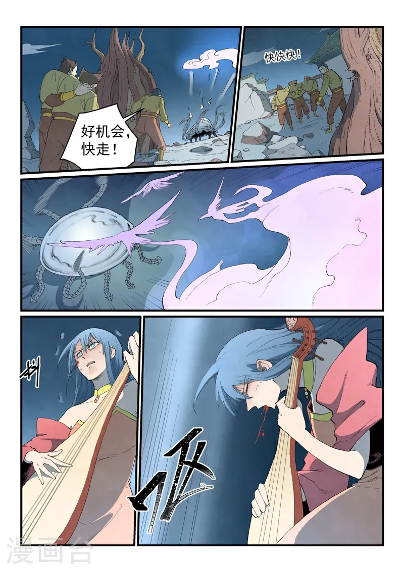 第841话 第4页