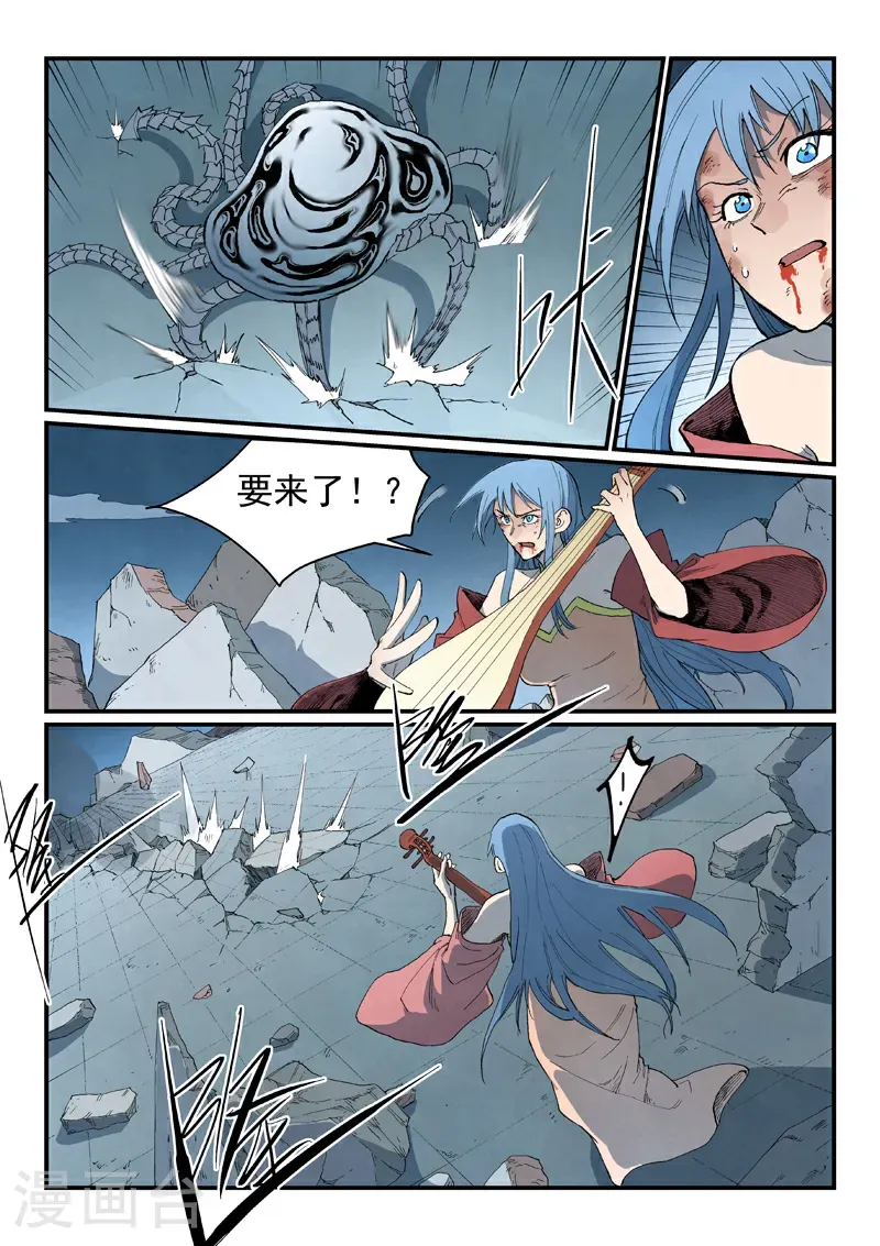 第841话 第6页