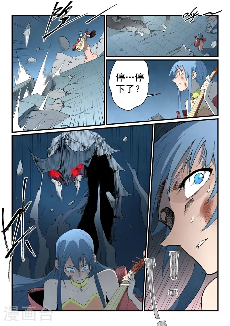 第841话 第7页