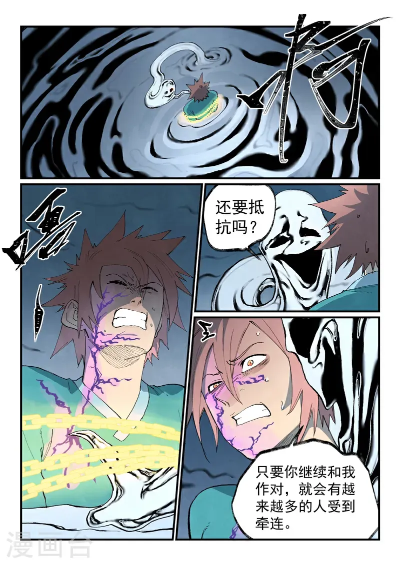 第841话 第8页