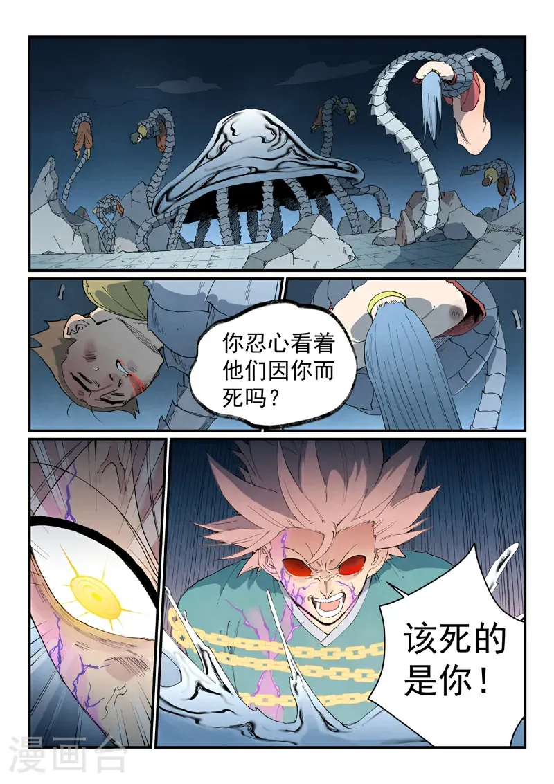 第841话 第9页