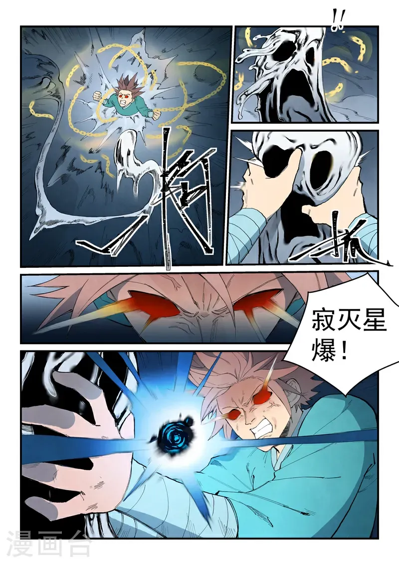第841话 第10页