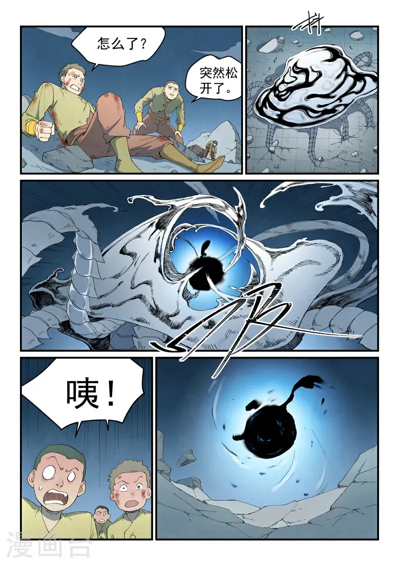 第842话 第3页