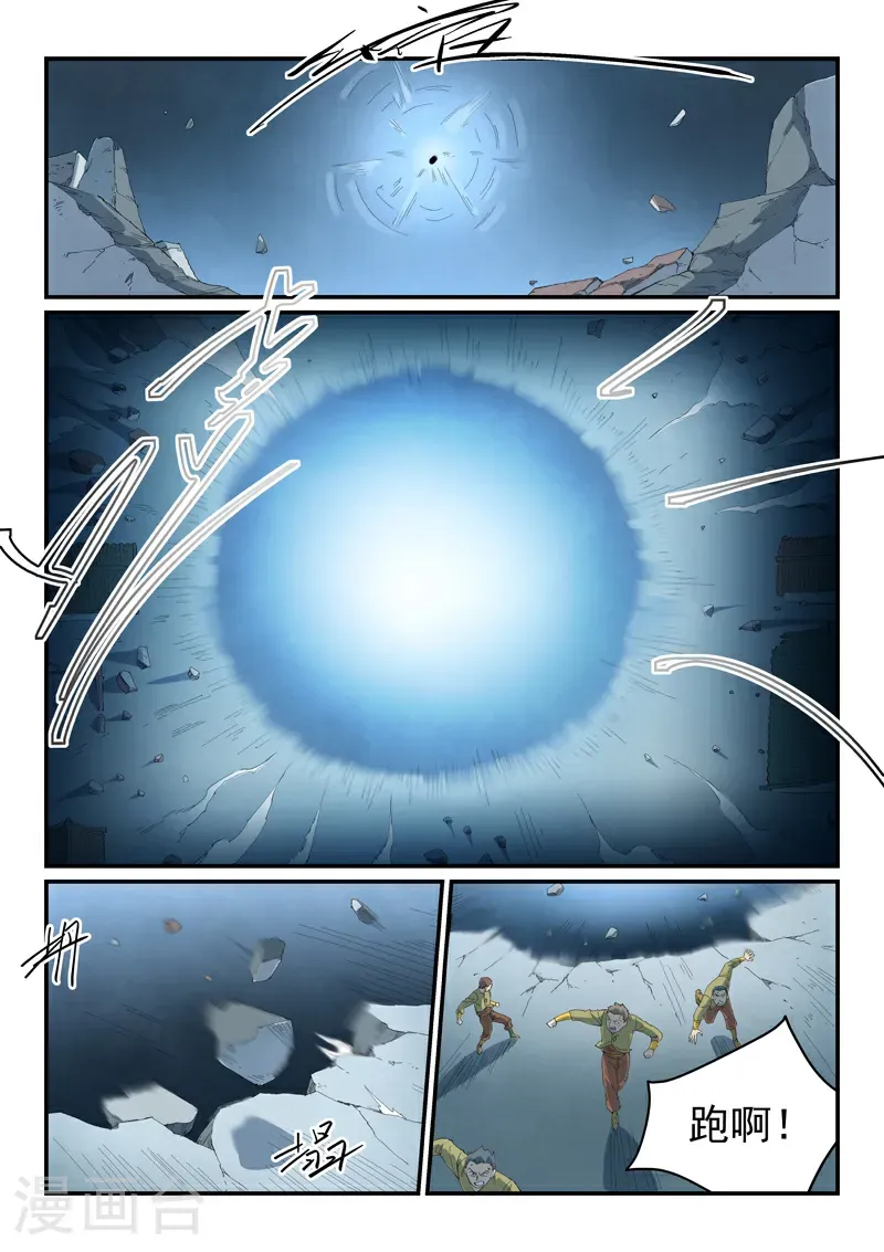 第842话 第4页