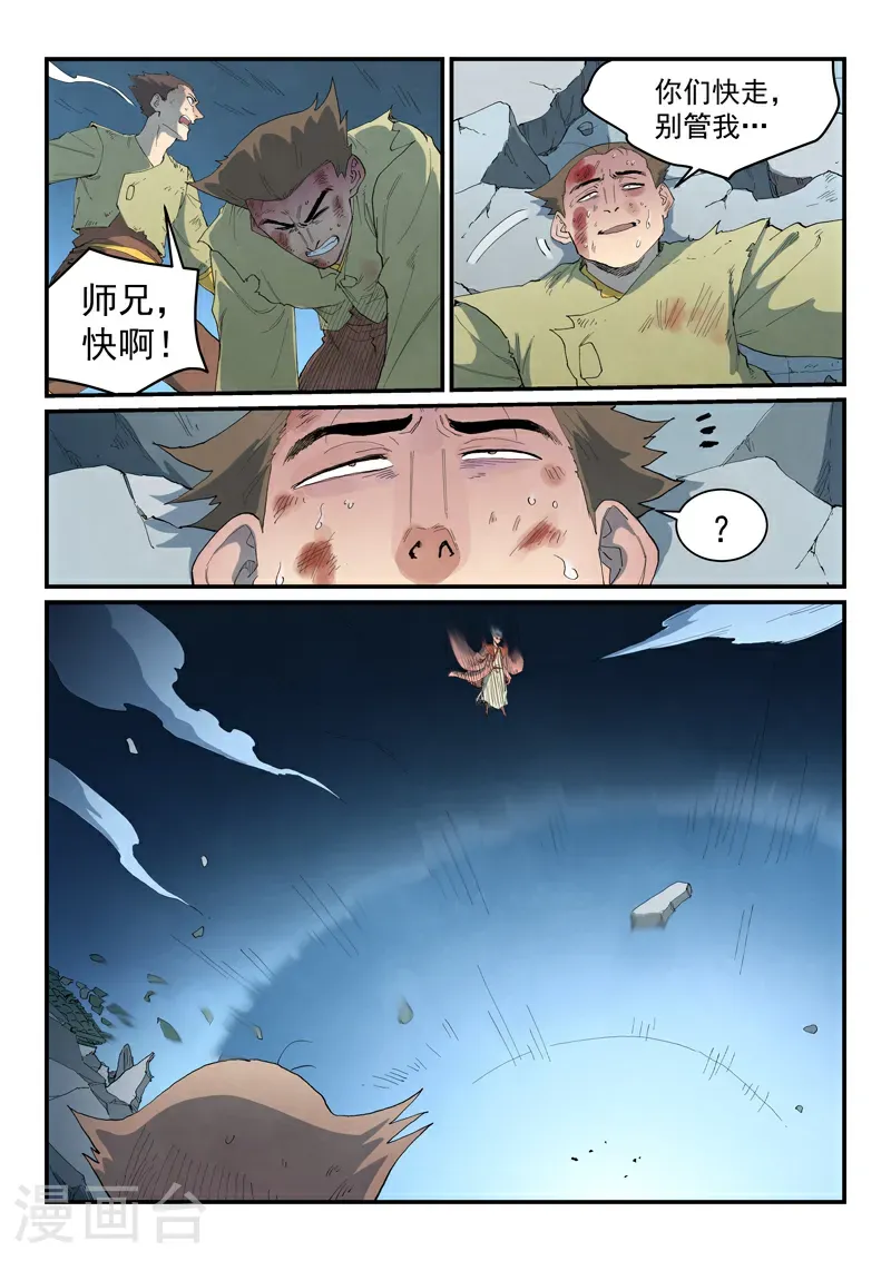 第842话 第5页