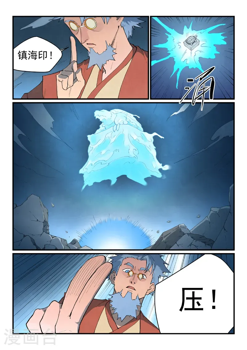 第842话 第7页