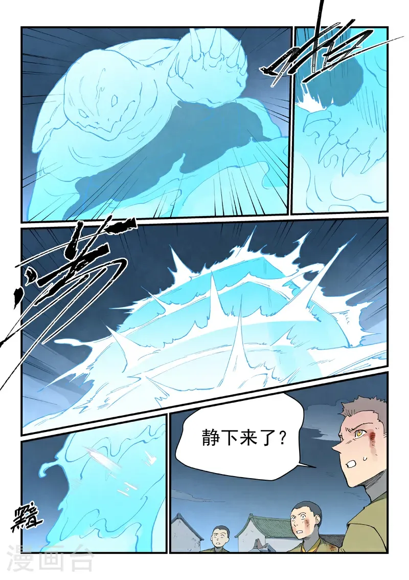 第842话 第9页