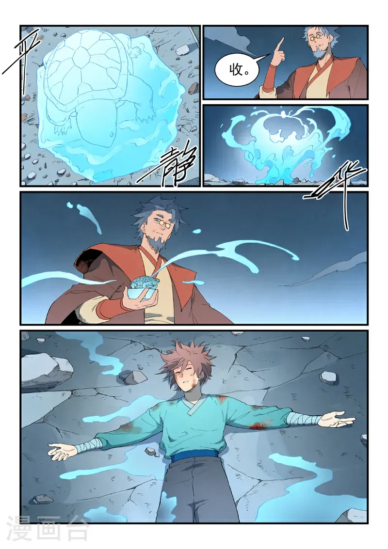 第842话 第10页