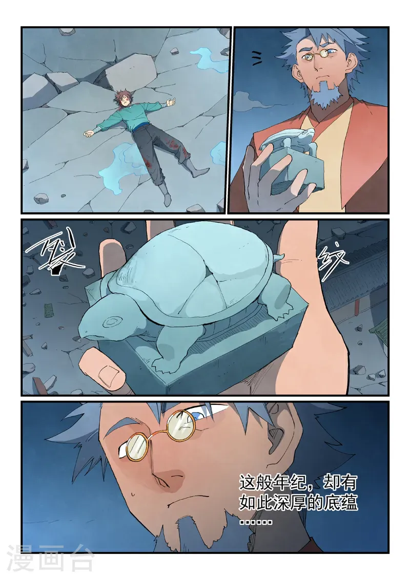 第843话 第2页