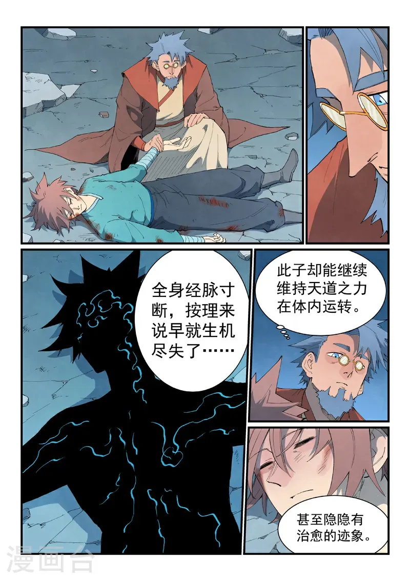 第843话 第4页