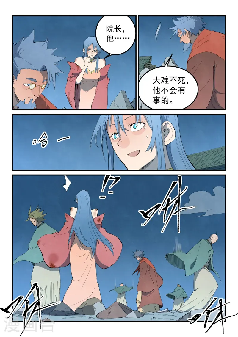 第843话 第5页