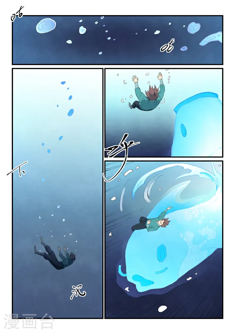 第843话 第9页