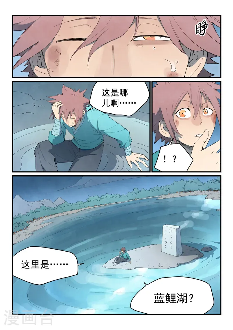 第843话 第10页