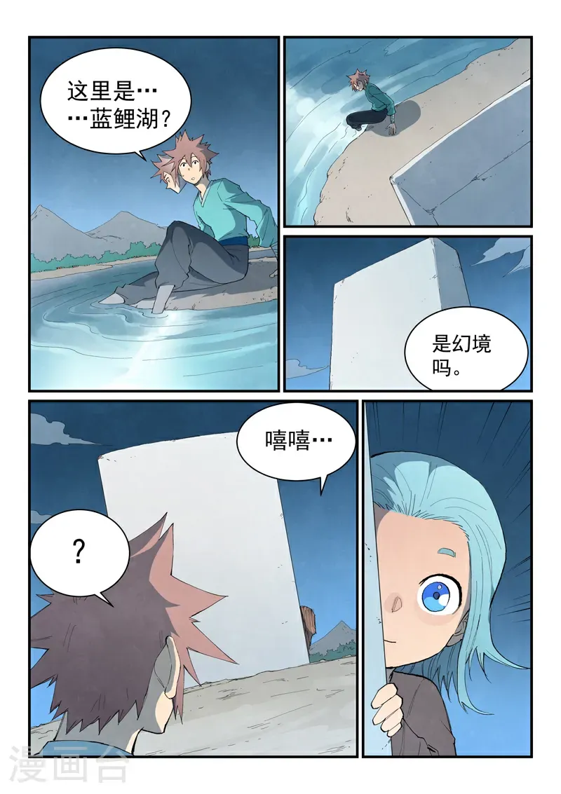 第844话 第2页