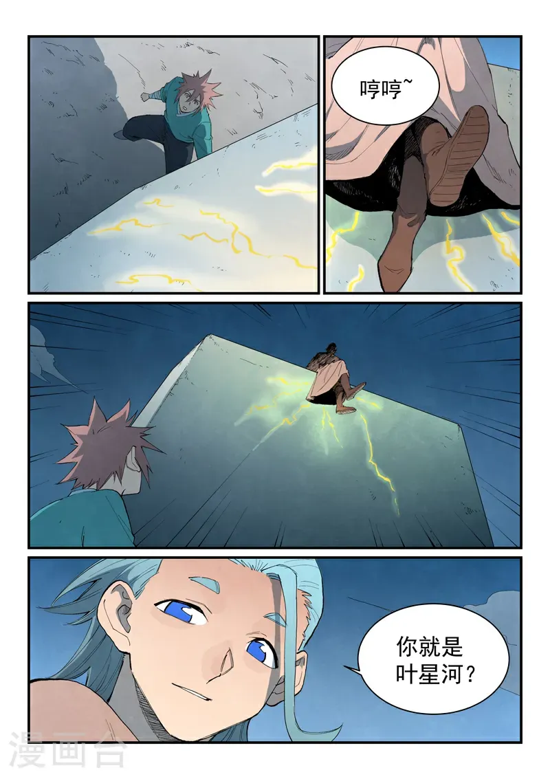 第844话 第4页