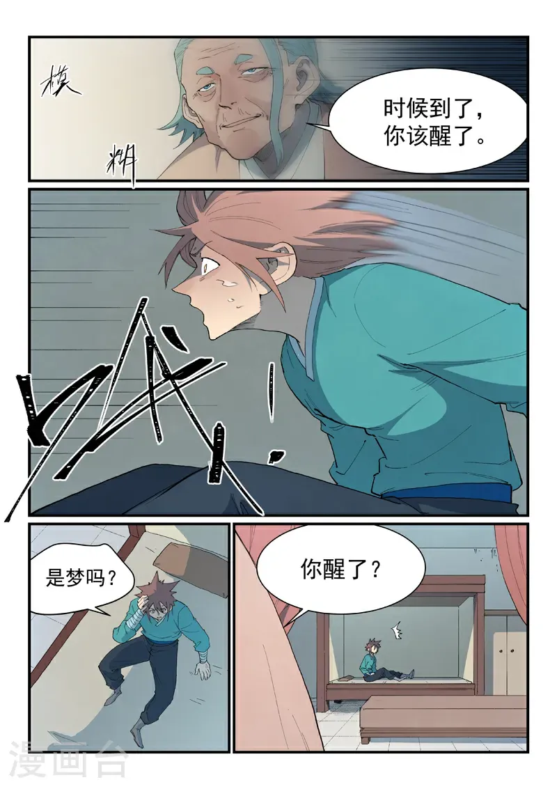第844话 第10页