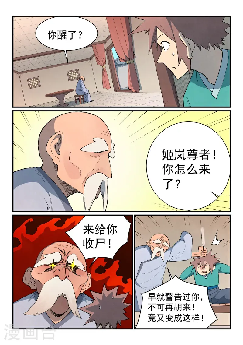 第845话 第2页