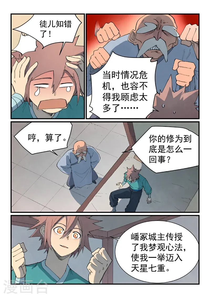 第845话 第3页