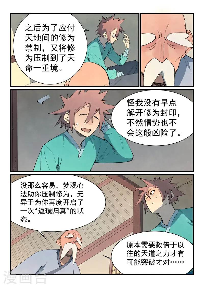 第845话 第4页